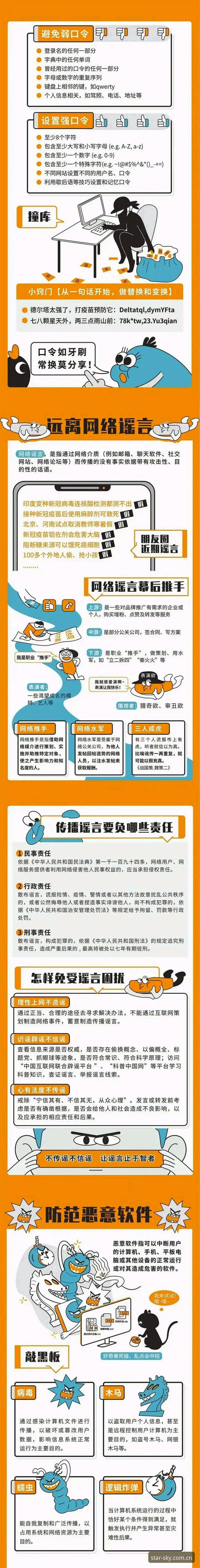 星空体育官网下载问题全解析：安全下载不了的解决方案详解