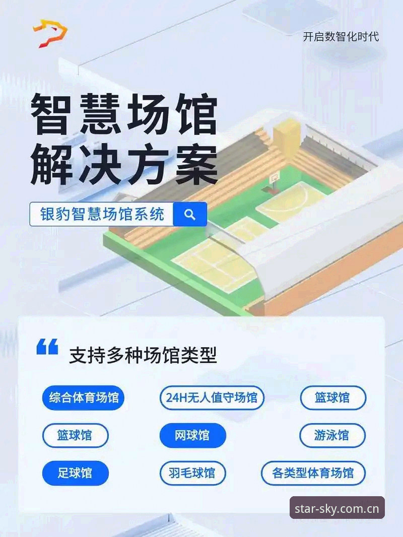 3大核心功能解析：星空体育平台如何打造专业级观赛体验