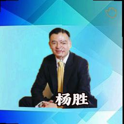 杨胜