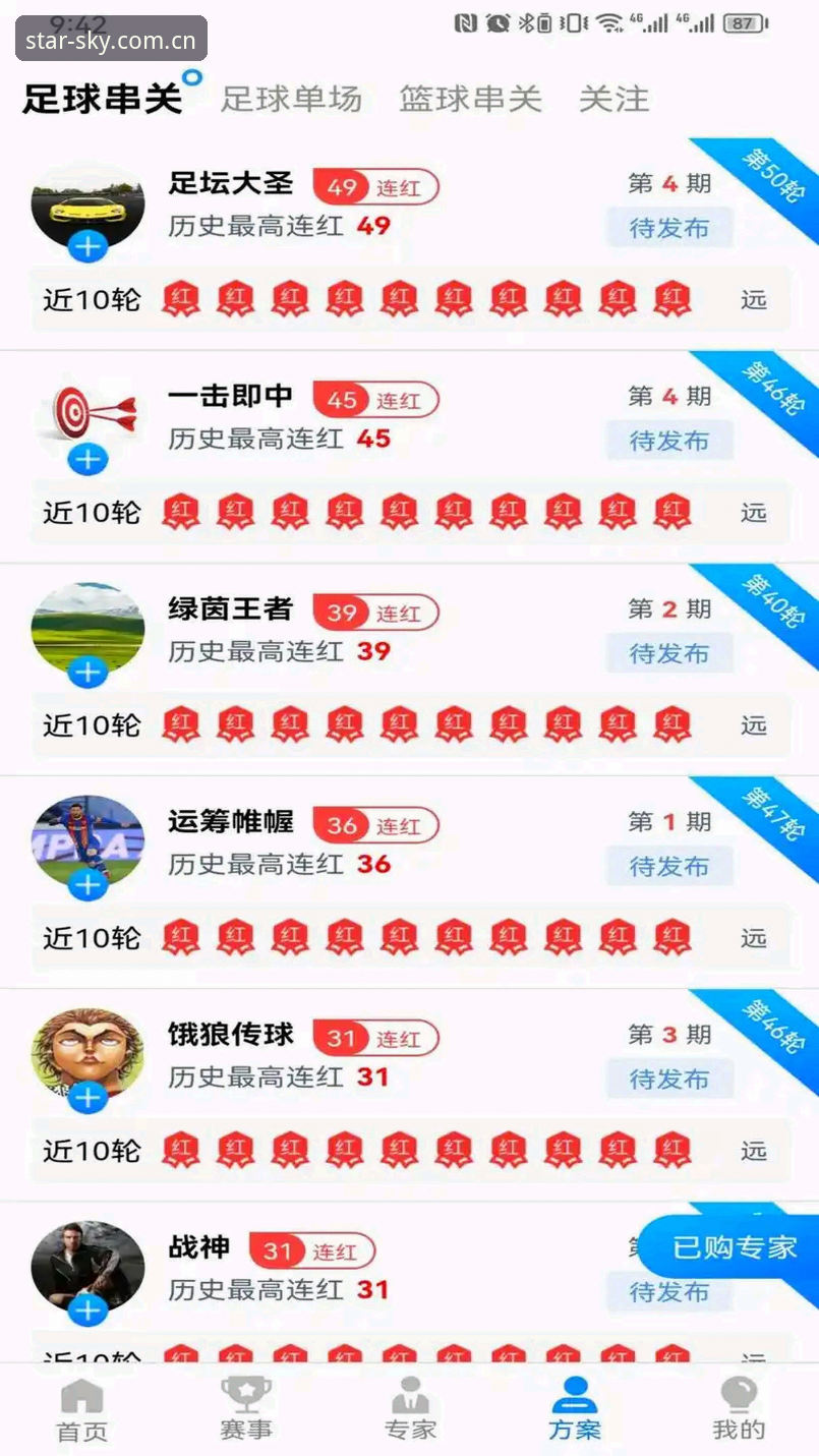 星空体育安卓版使用指南详解：从下载到实战操作全攻略